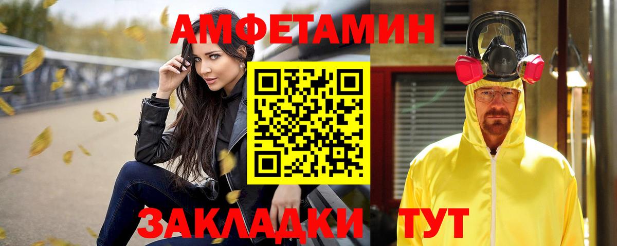 Amphetamine 98% Ярославль
