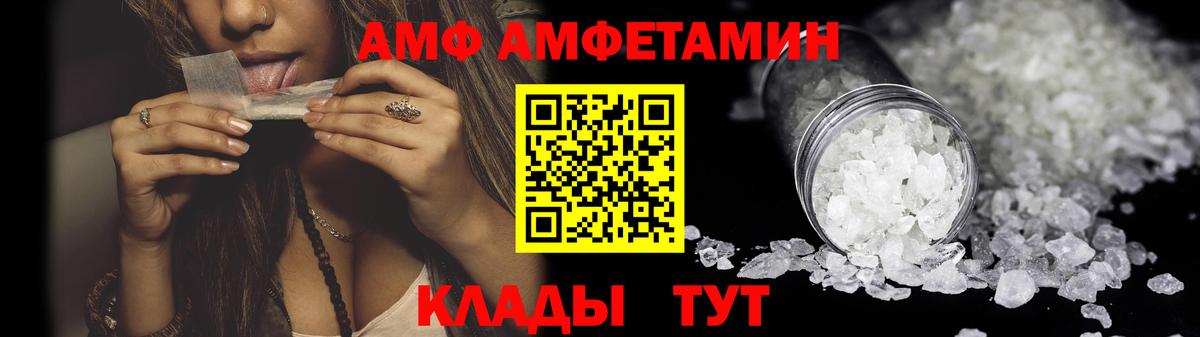 Ярославль  Амфетамин 98%  АМФ  Вход с VPN 