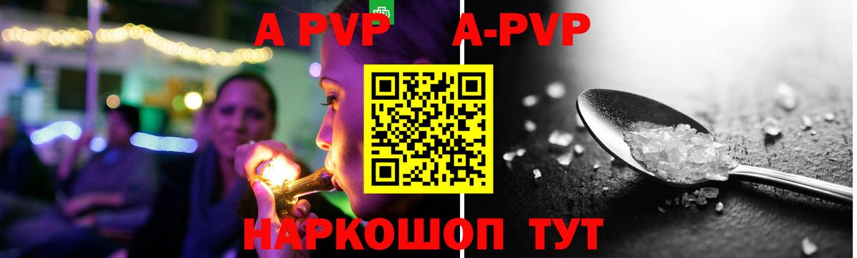 А ПВП СК Ярославль