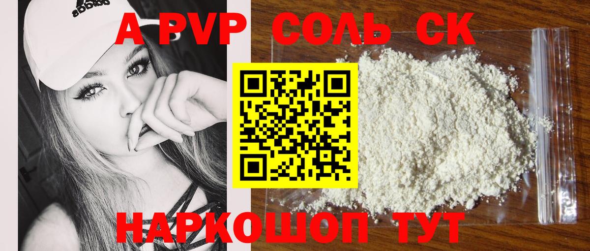 Alpha PVP мука  A PVP крисы CK  Вход с VPN  A PVP СК КРИС  Ярославль 
