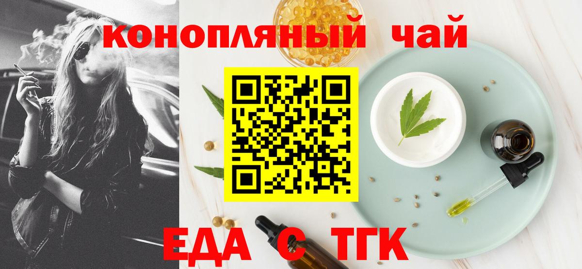 Ярославль  Cannafood конопля  Вход с VPN 