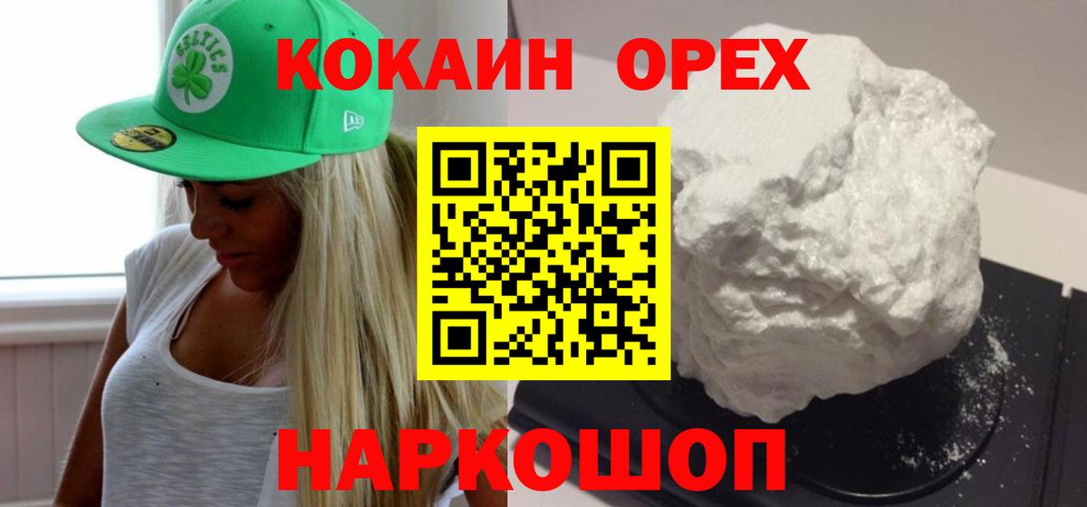 Ярославль  Cocaine VHQ  Cocaine  Cocaine Fish Scale  Вход с VPN 