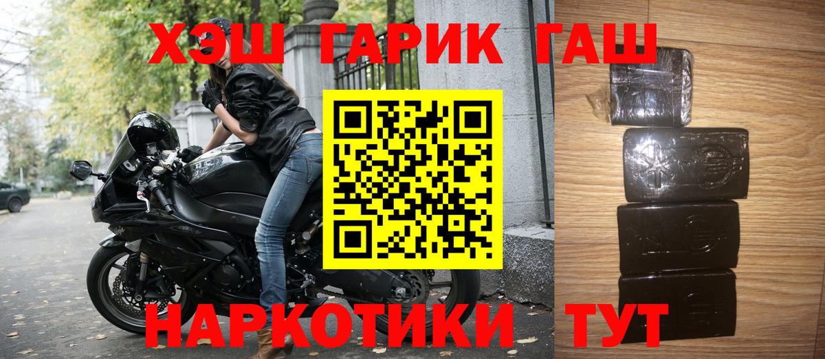 Гашиш VHQ Ярославль