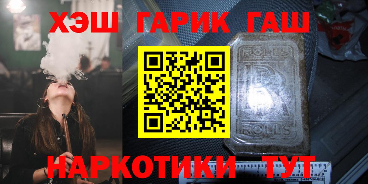 Ярославль  Гашиш ice o lator  Гашиш ice o lator  Вход с VPN 