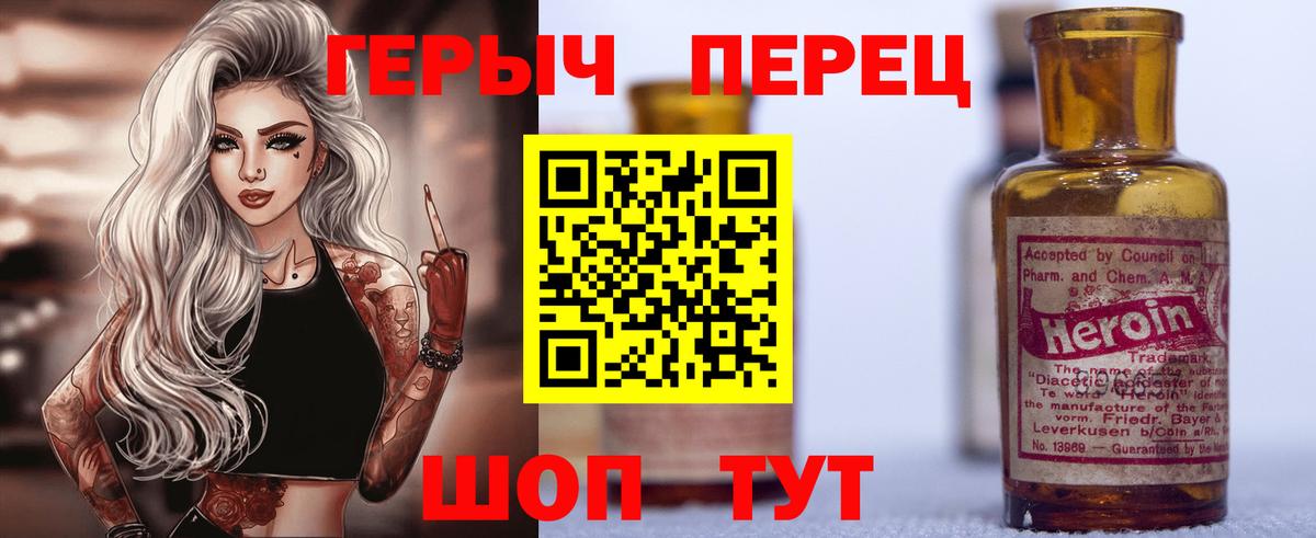 Ярославль  Героин Heroin  Вход с VPN 