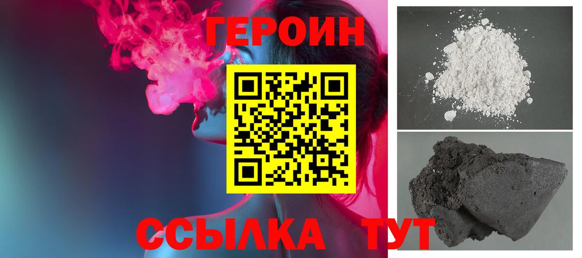 Героин белый Ярославль