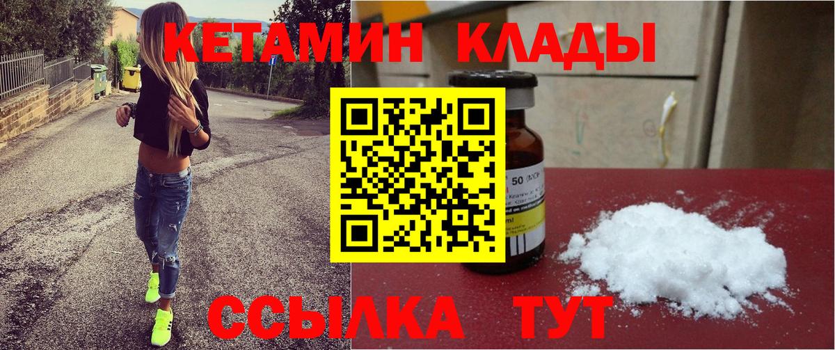 Ярославль  Кетамин VHQ  Вход с VPN 