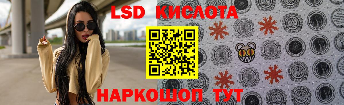 ЛСД экстази кислота Ярославль