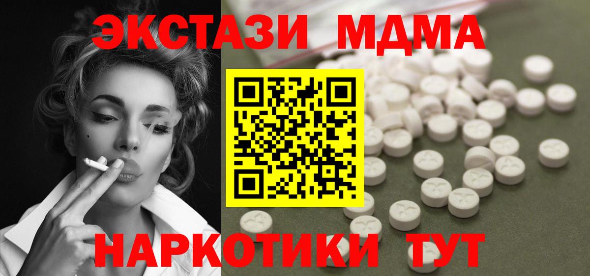МДМА  Вход с VPN  Ярославль  МДМА кристаллы 