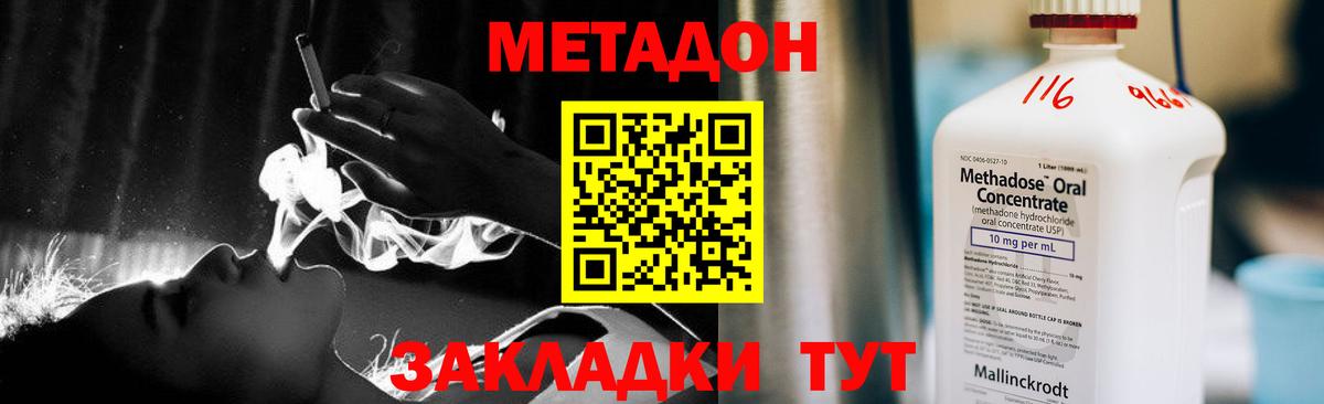 Метадон мёд  Вход с VPN  Ярославль  omg ссылки  Метадон кристалл 