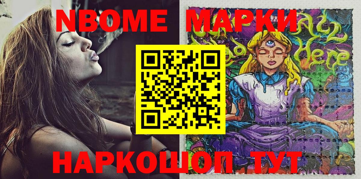 Наркотические марки 1,8мг  цена   Наркотические марки 1,8мг  Ярославль  Вход с VPN 