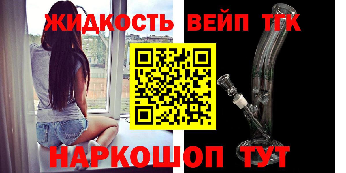 ТГК Wax  где продают наркотики  Ярославль  Вход с VPN 